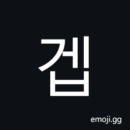 Hangul Syllable Geb Symbol