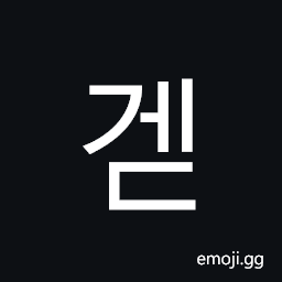 Hangul Syllable Ged Symbol