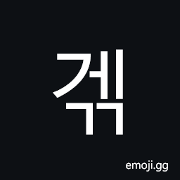 Hangul Syllable Gegg Symbol