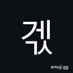 Hangul Syllable Gegs Symbol