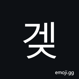 Hangul Syllable Gej Symbol