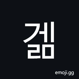 Hangul Syllable Gelm Symbol