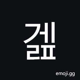 Hangul Syllable Gelp Symbol