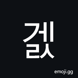 Hangul Syllable Gels Symbol