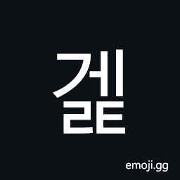 Hangul Syllable Gelt Symbol