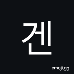 Hangul Syllable Gen Symbol