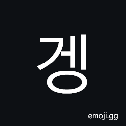 Hangul Syllable Geng Symbol