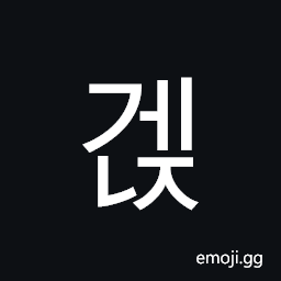 Hangul Syllable Genj Symbol
