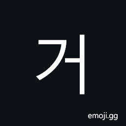 Hangul Syllable Geo Symbol