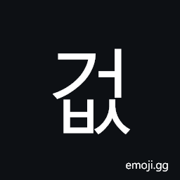 Hangul Syllable Geobs Symbol