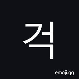 Hangul Syllable Geog Symbol