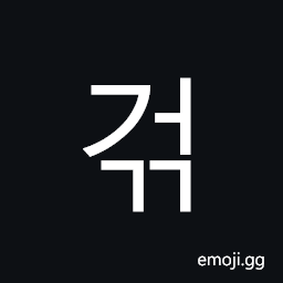 Hangul Syllable Geogg Symbol
