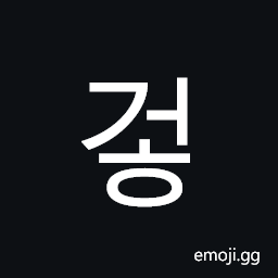 Hangul Syllable Geoh Symbol