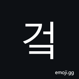 Hangul Syllable Geok Symbol