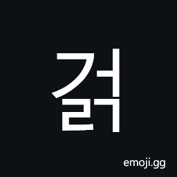 Hangul Syllable Geolg Symbol