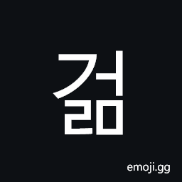 Hangul Syllable Geolm Symbol