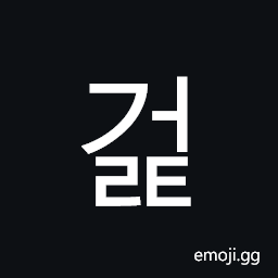 Hangul Syllable Geolt Symbol