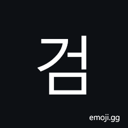 Hangul Syllable Geom Symbol