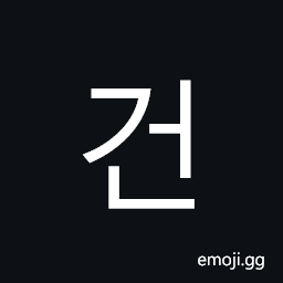 Hangul Syllable Geon Symbol
