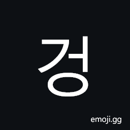 Hangul Syllable Geong Symbol