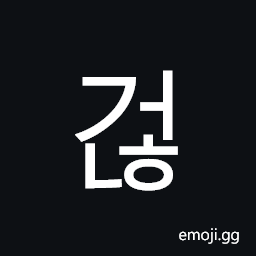 Hangul Syllable Geonh Symbol
