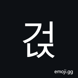 Hangul Syllable Geonj Symbol