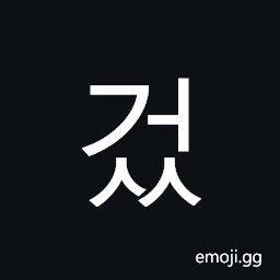 Hangul Syllable Geoss Symbol