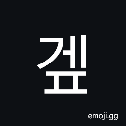 Hangul Syllable Gep Symbol