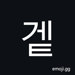 Hangul Syllable Get Symbol