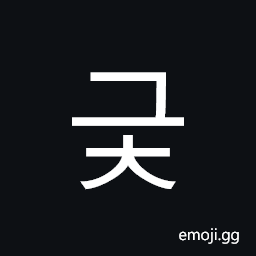Hangul Syllable Geuc Symbol