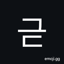 Hangul Syllable Geud Symbol