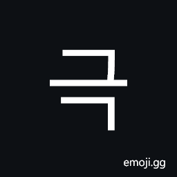 Hangul Syllable Geug Symbol