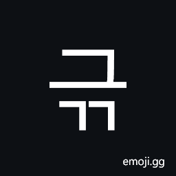 Hangul Syllable Geugg Symbol