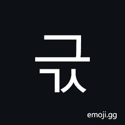 Hangul Syllable Geugs Symbol