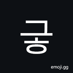 Hangul Syllable Geuh Symbol
