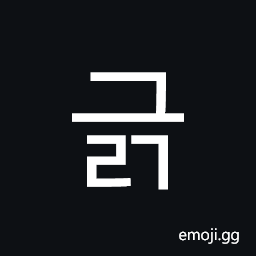 Hangul Syllable Geulg Symbol