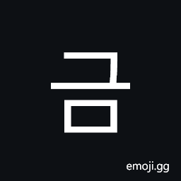 Hangul Syllable Geum Symbol