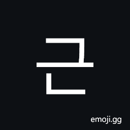 Hangul Syllable Geun Symbol