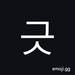 Hangul Syllable Geus Symbol