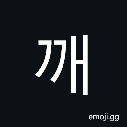 Hangul Syllable Ggae Symbol