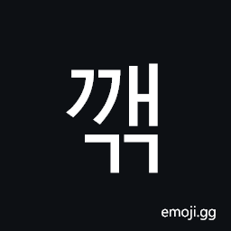 Hangul Syllable Ggaegg Symbol