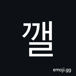 Hangul Syllable Ggael Symbol