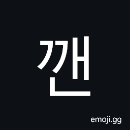 Hangul Syllable Ggaen Symbol