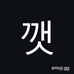 Hangul Syllable Ggaes Symbol