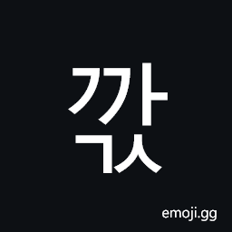 Hangul Syllable Ggags Symbol