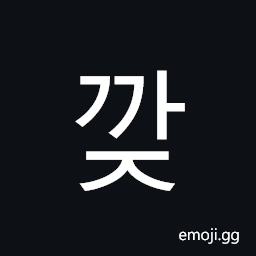 Hangul Syllable Ggaj Symbol