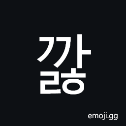 Hangul Syllable Ggalh Symbol