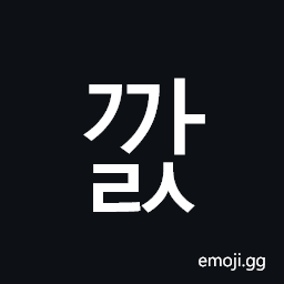Hangul Syllable Ggals Symbol