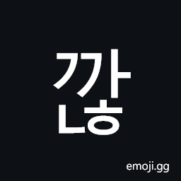 Hangul Syllable Gganh Symbol