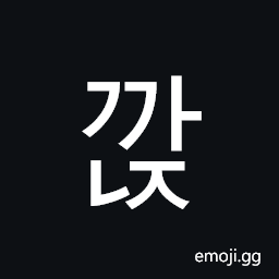 Hangul Syllable Gganj Symbol